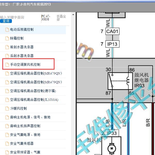 2013吉利汽车-熊猫 空调鼓风机电路图