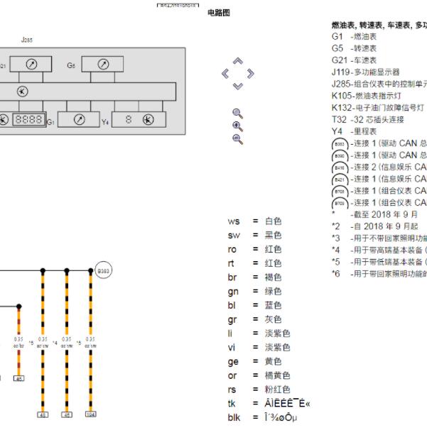 2017年大众捷达仪表电路图