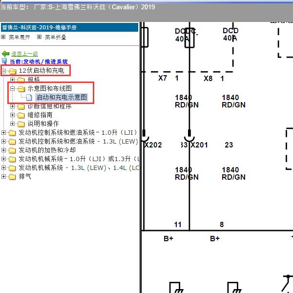 2019年上海雪佛兰-科沃兹（Cavalier）电源变压器电路图