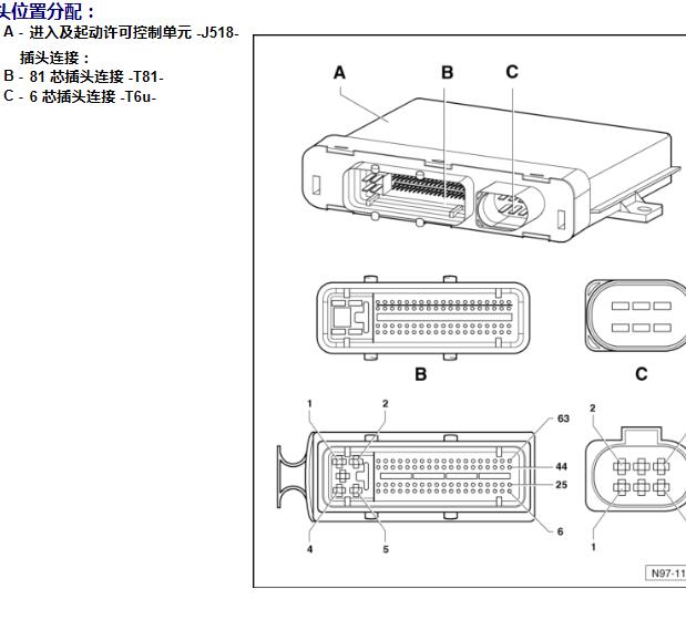 2007年大众途锐J518进入及启动许可电脑针脚图及电路图