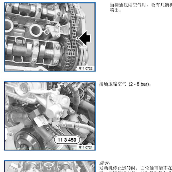 2006年宝马X3发动机正时