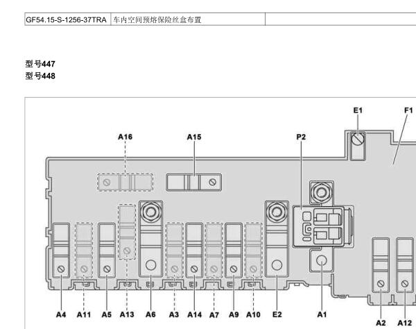 2019年奔驰威霆保险丝继电器资料