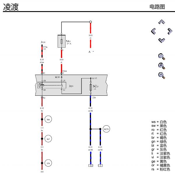 2017年大众凌度安全气囊电路图