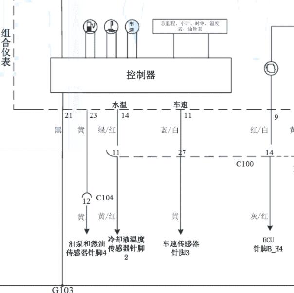 2020年五菱之光仪表到油泵电路图