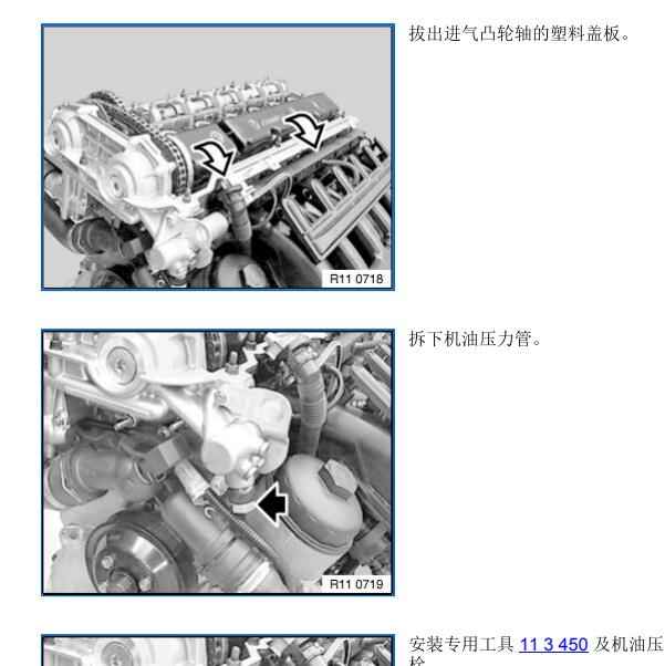 2005年宝马530Li发动机正时
