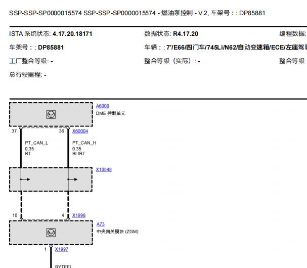 2004年宝马745Li 燃油泵电路图和拆装