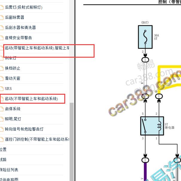 2017年丰田威驰起动电路图