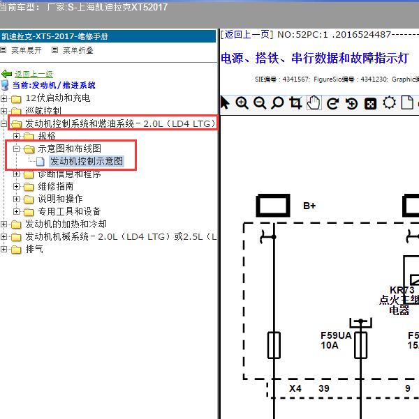 2017年海凯迪拉克-XT5 发动机电路图