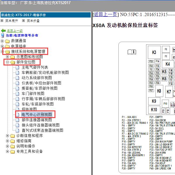 2017年上海凯迪拉克-XT5 保险资料
