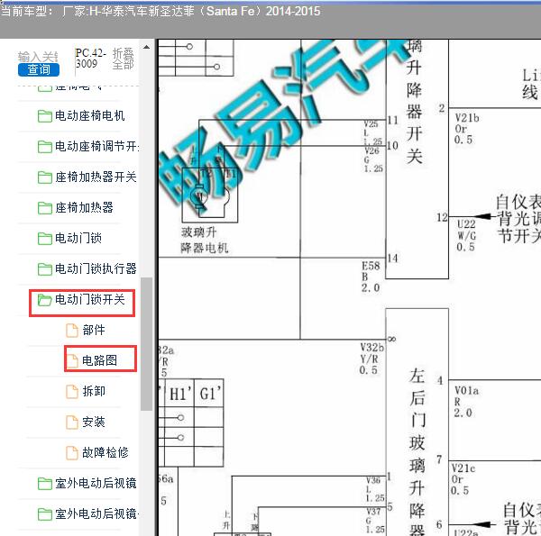 2015年华泰圣达菲车窗电路图