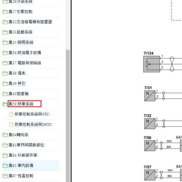 2009年沃尔沃C30 ABS电路图
