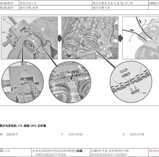 2017年奔驰GLS400 276发动机正时资料