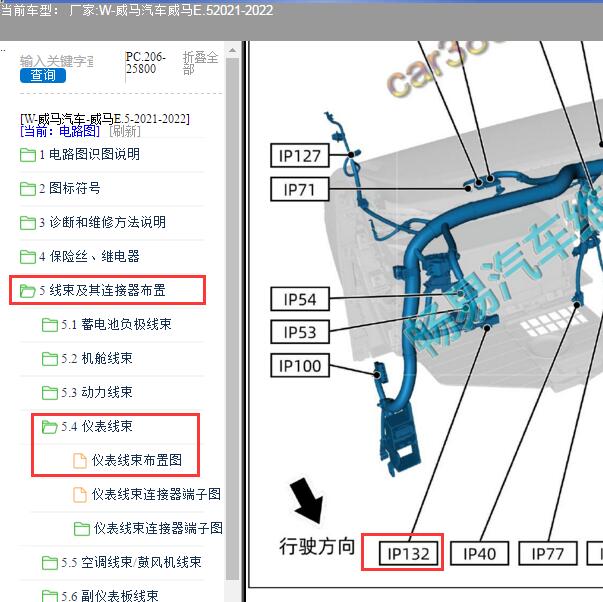 2021年威马E.5计程器位置