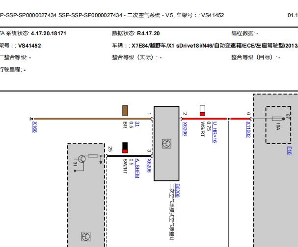 2013年宝马X1发动机电路图和针脚资料