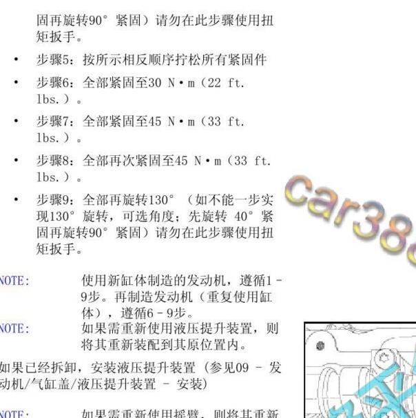 2015-2016年吉普大切诺基3.6发动机缸盖扭矩