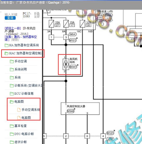 2016年日产逍客鼓风机电路图