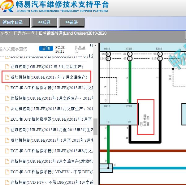2019-2020年丰田酷路泽发动机氧传感器电路图