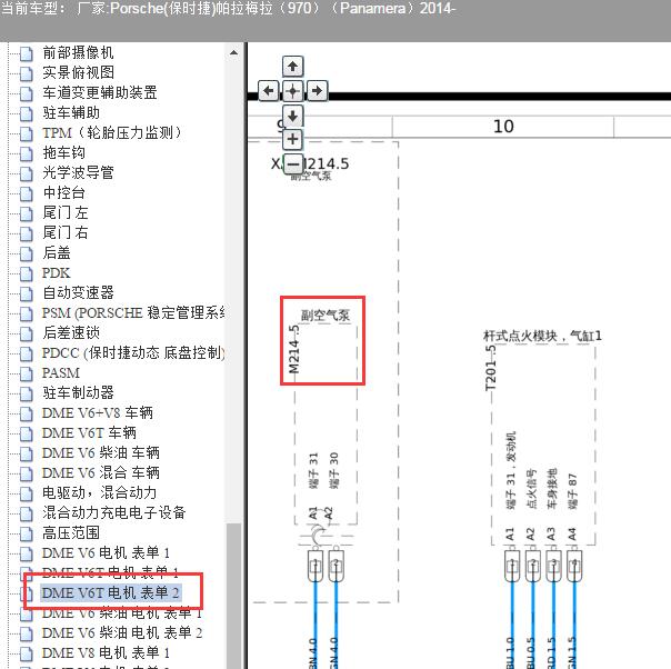 2014年保时捷帕拉梅拉二次空气泵电路图