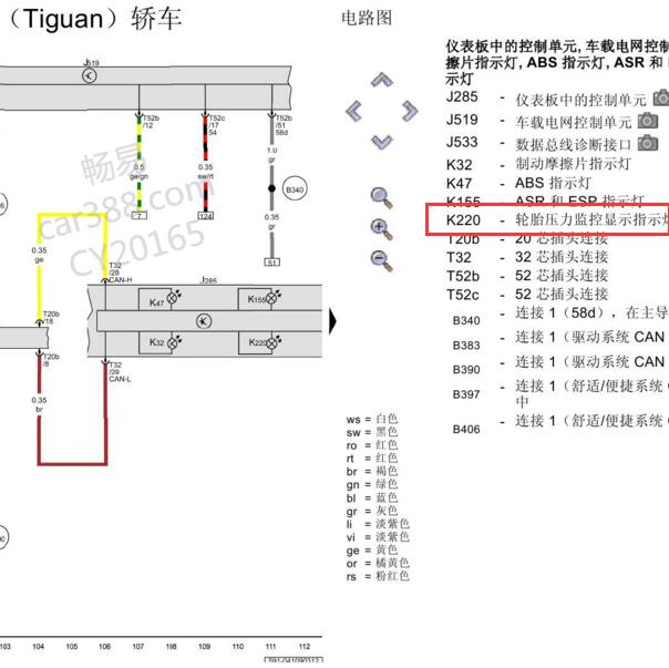 2011-2012年大众途观胎压指示灯电路图