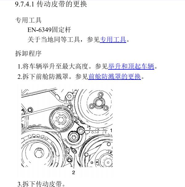 2015年别克君威发动机维修手册