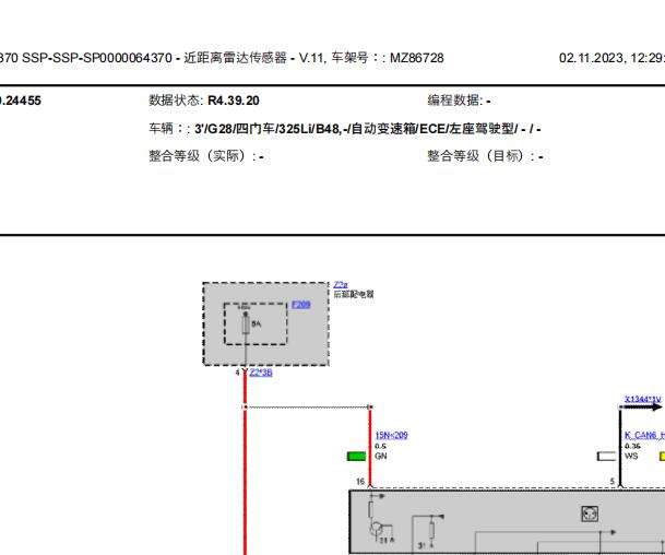 2021年宝马325Li 雷达和摄像机电路图