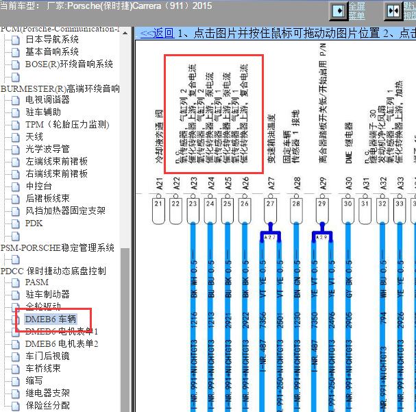 2015年保时捷911发动机氧传感器电路图