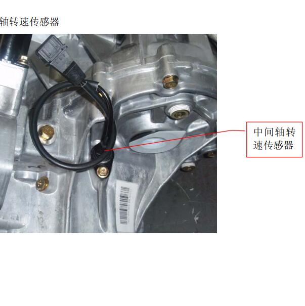 长安奔奔 AMT变速箱中间轴转速传感器位置