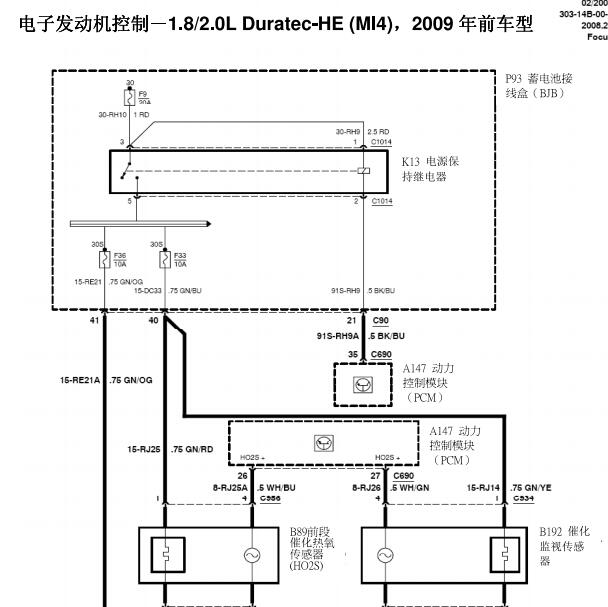 2007年福特福克斯1.8发动机电路图.