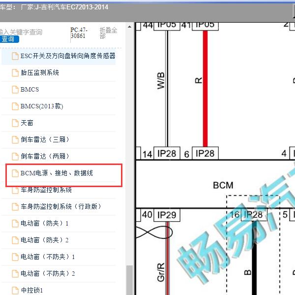 2013-2014年吉利汽车-EC7车身电路图