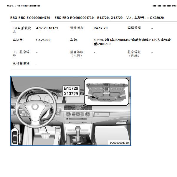 2006年宝马520 温度传感器位置