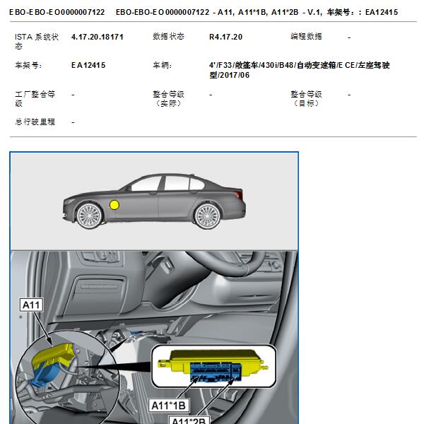 2017宝马430i气囊模块位置