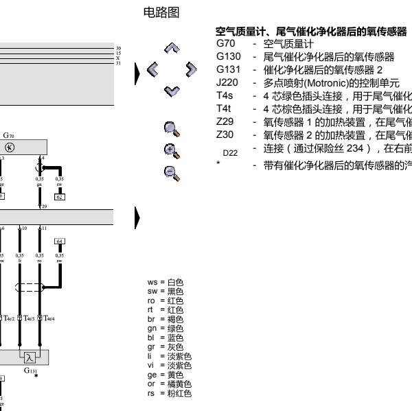 2003年奥迪A6空气流量计电路图