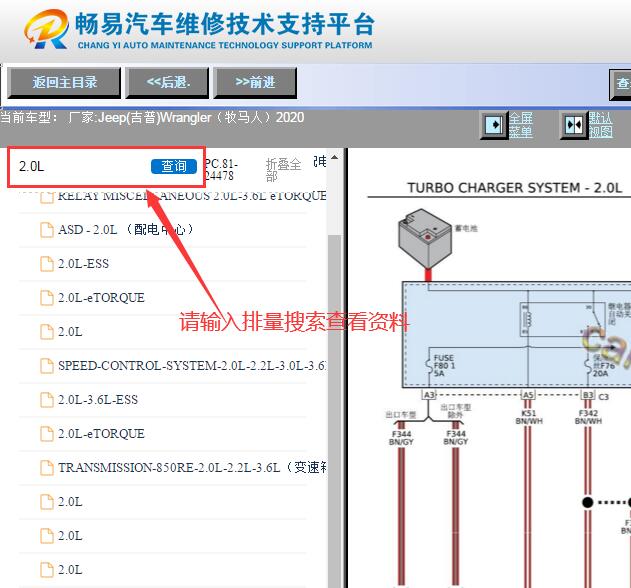 2020年吉普牧马人发动机电路图