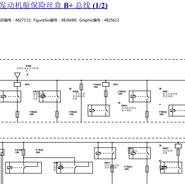 别克君越LFV机舱保险丝电路图