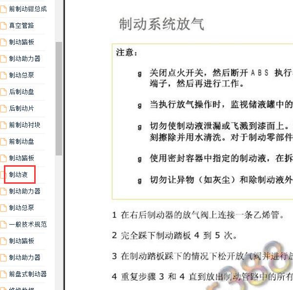 2019-2020年日产天籁电子分泵释放步骤