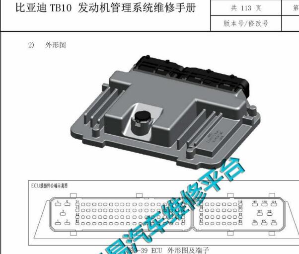 2017年比亚迪宋发动机变速箱针脚资料