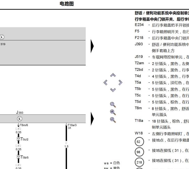2009年斯柯达明锐行李箱电路图