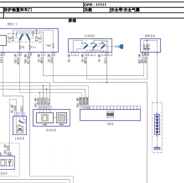 2001年标致607安全气囊电路图