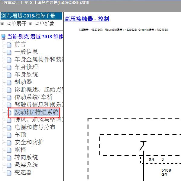 2018年别克君越混合高压系统电路图