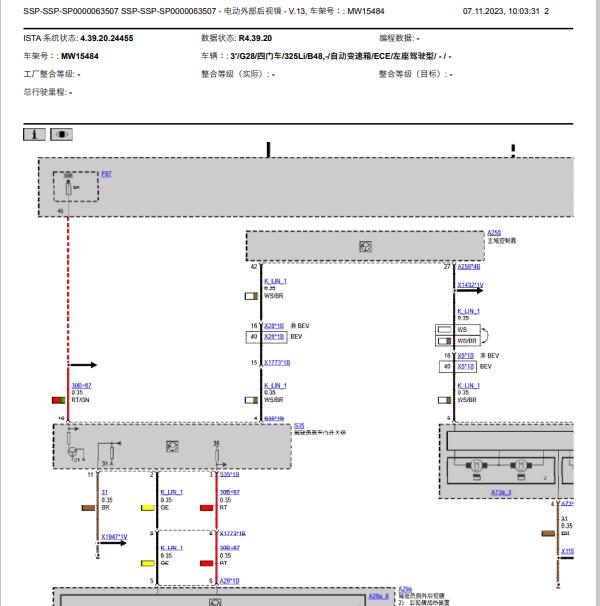2019年宝马325Li 后视镜电路图