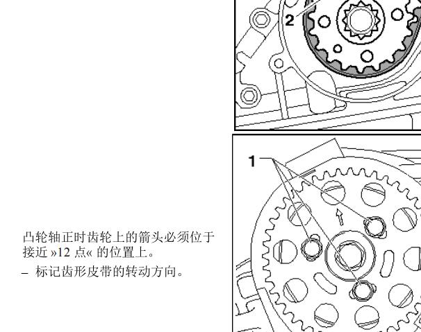 2009年大众高尔夫发动机正时资料