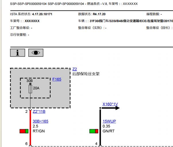 2017年宝马320i燃油泵唤醒线线路图