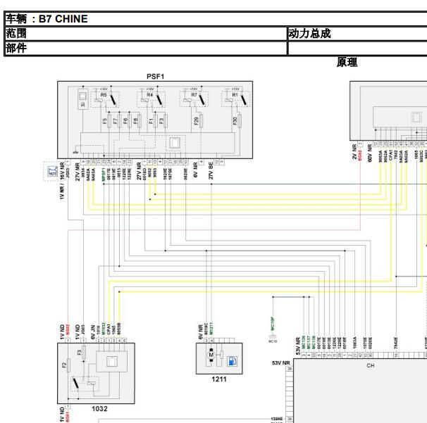 2014年雪铁龙C4 发动机电路图