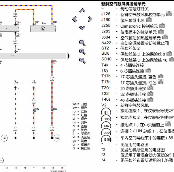 2012年奥迪Q5空调面板J255电路图