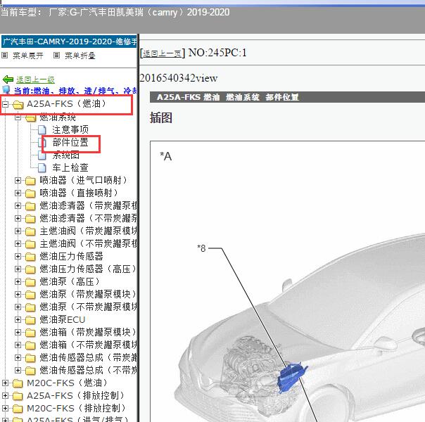 2019-2020年丰田凯美瑞A25A发动机油泵模块位置