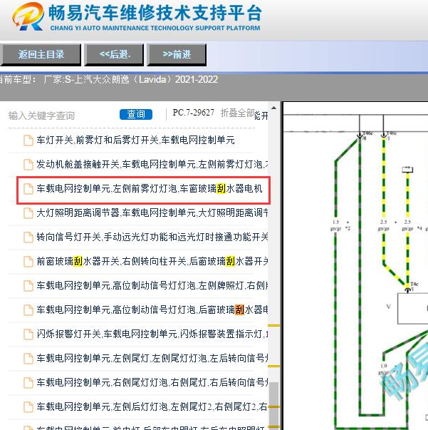 2021-2022年大众朗逸雨刮电机电路图
