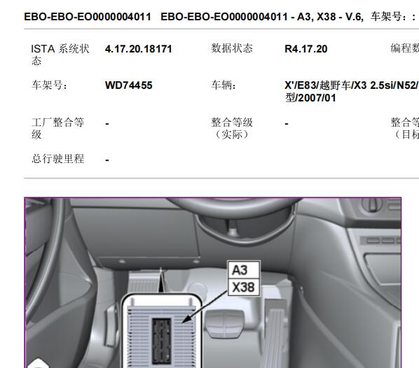 2007年宝马X3大灯照明模块安装位置