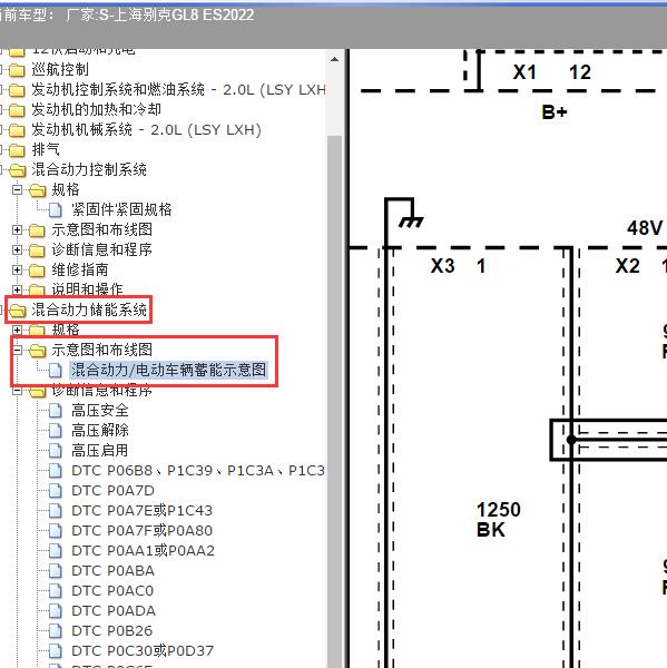 2022年上海别克-GL8 ES 48V轻混电路图