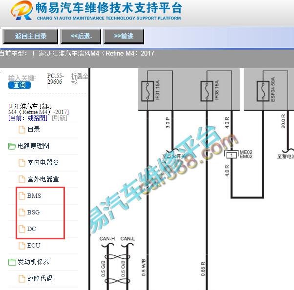 2017年江淮瑞风M4电路图