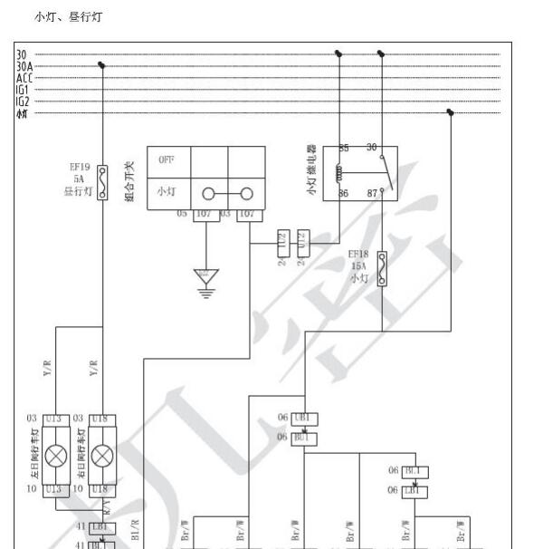 2015-2016年幻速S2日行灯电路图